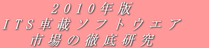 2009N  ITSԍڃ\tgEGA  s̓Oꌤ
