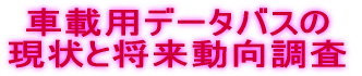 ԍڗpf[^oX Ə